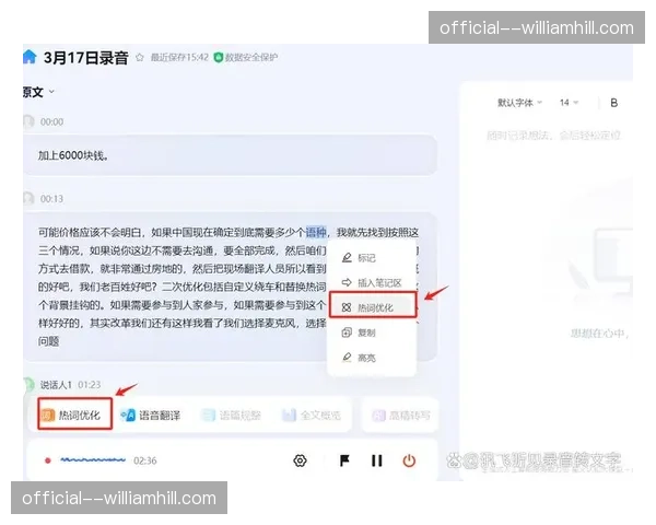 赛事解说引入虚拟人分身 支持多语言实时同传